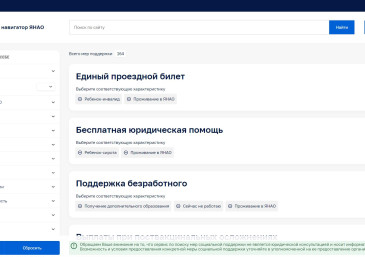 Социальный навигатор