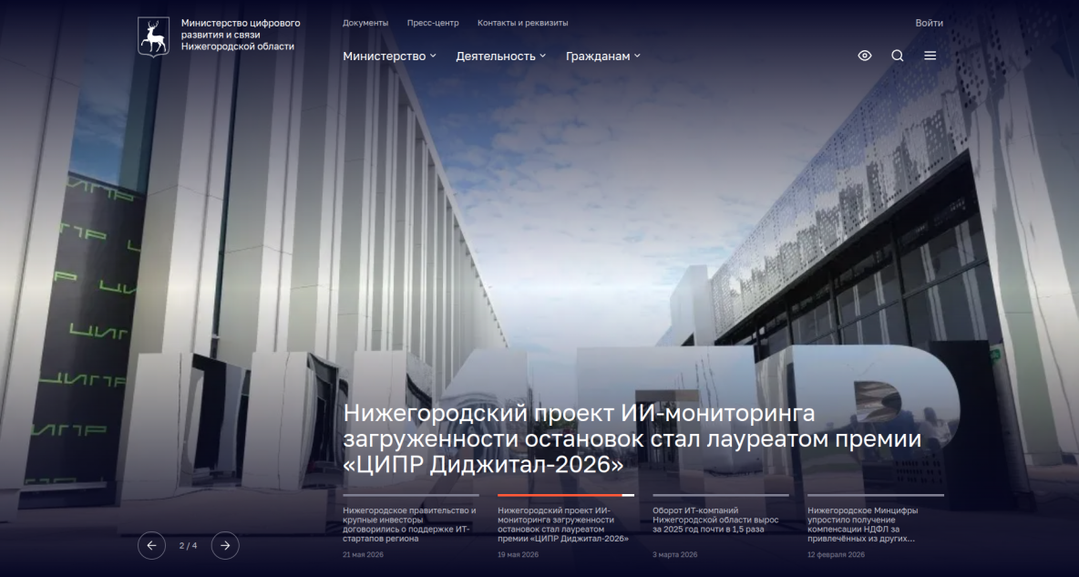 Платформа для создания сайтов органов власти