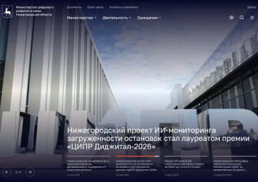 Платформа для создания сайтов органов власти